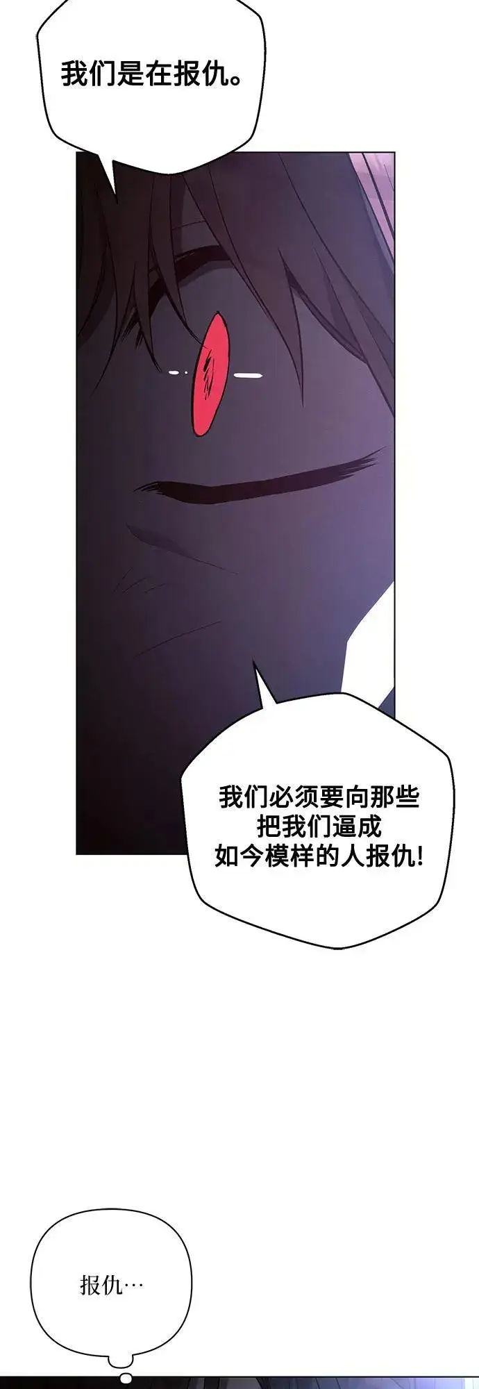 《黑暗皇女: 雅什泰洛迪》第93话图54
