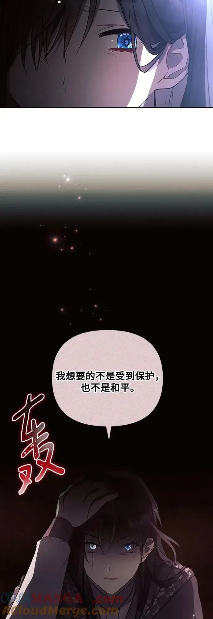 《黑暗皇女: 雅什泰洛迪》第93话图55