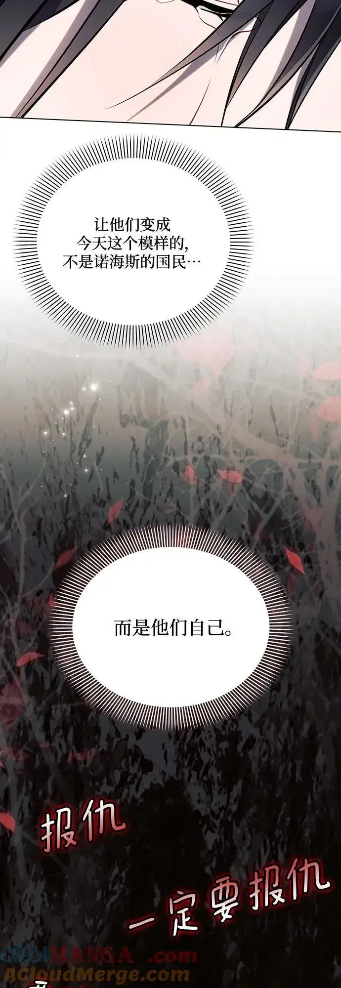 《黑暗皇女: 雅什泰洛迪》第93话图58