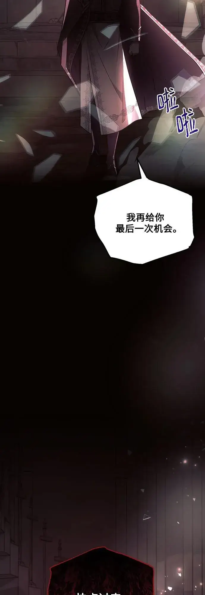 《黑暗皇女: 雅什泰洛迪》第93话图68