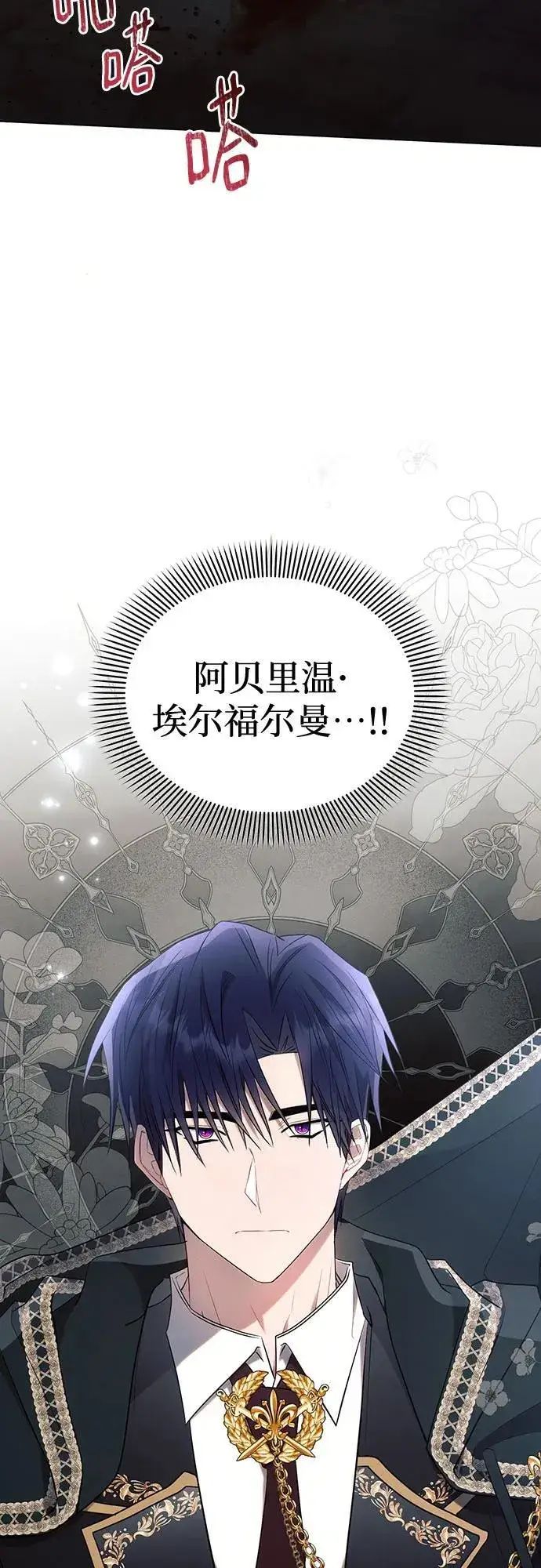 《黑暗皇女: 雅什泰洛迪》第94话图15