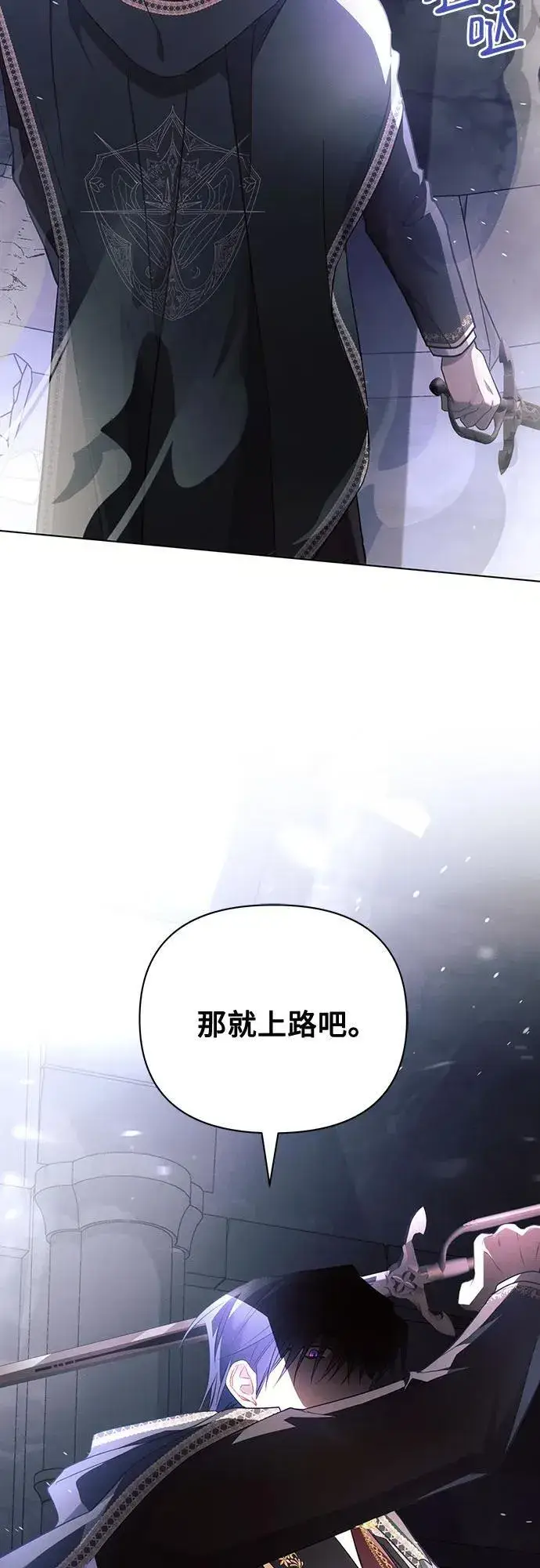 《黑暗皇女: 雅什泰洛迪》第94话图18