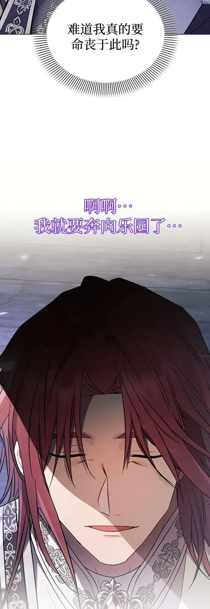 《黑暗皇女: 雅什泰洛迪》第94话图20