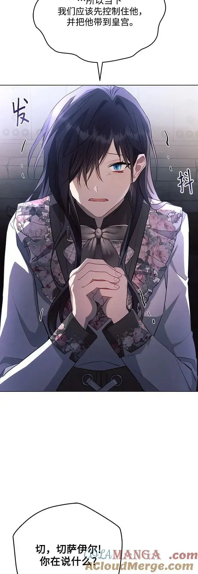《黑暗皇女: 雅什泰洛迪》第94话图25