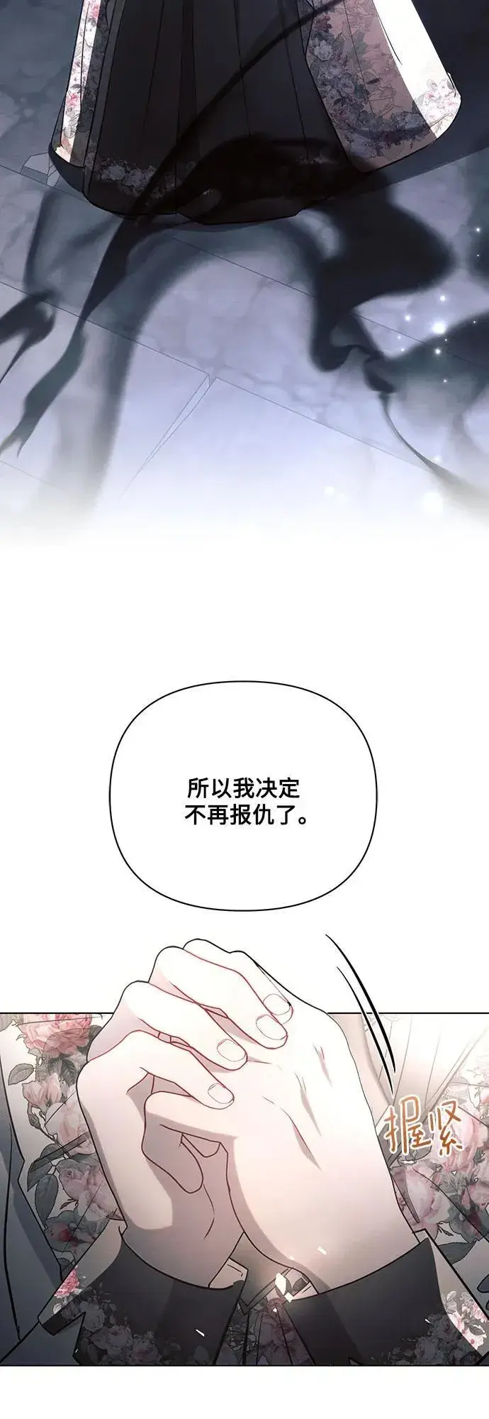 《黑暗皇女: 雅什泰洛迪》第94话图29