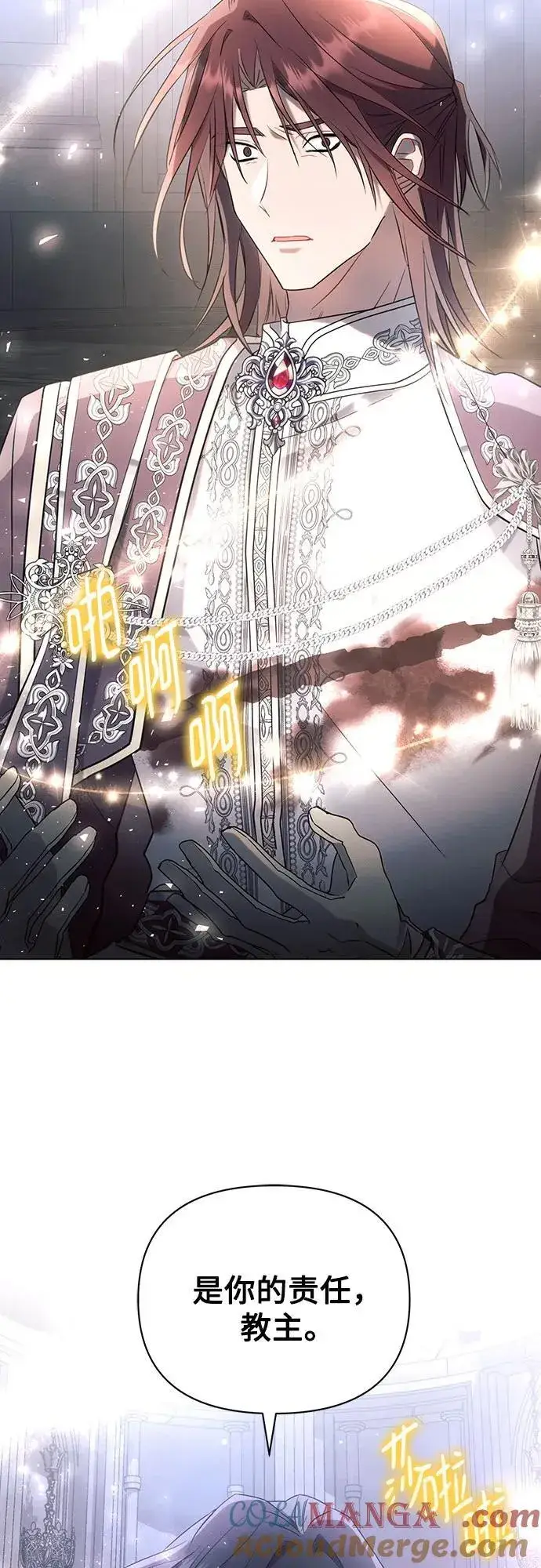 《黑暗皇女: 雅什泰洛迪》第94话图34