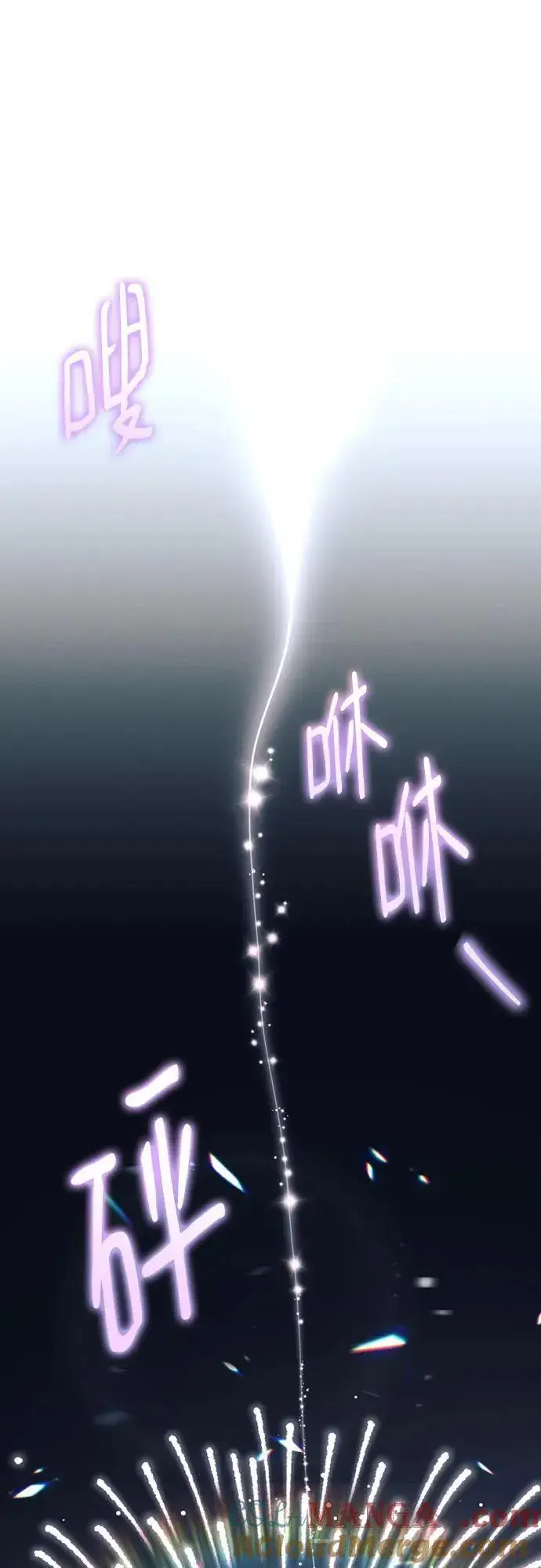 《黑暗皇女: 雅什泰洛迪》第94话图37