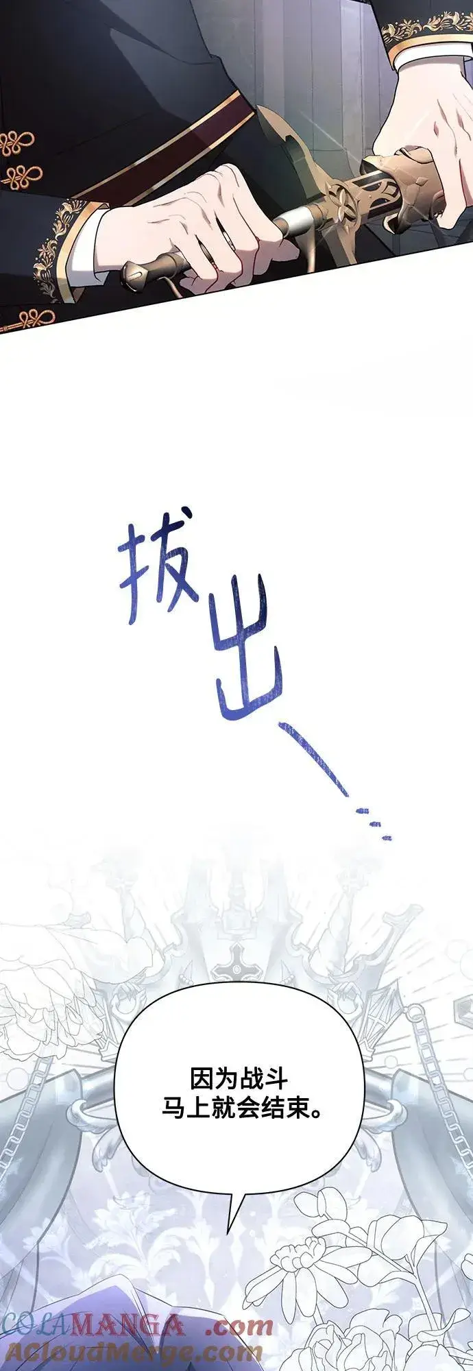 《黑暗皇女: 雅什泰洛迪》第94话图4