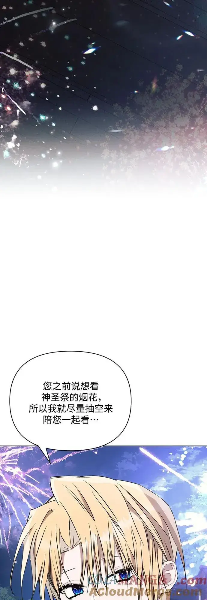 《黑暗皇女: 雅什泰洛迪》第94话图43