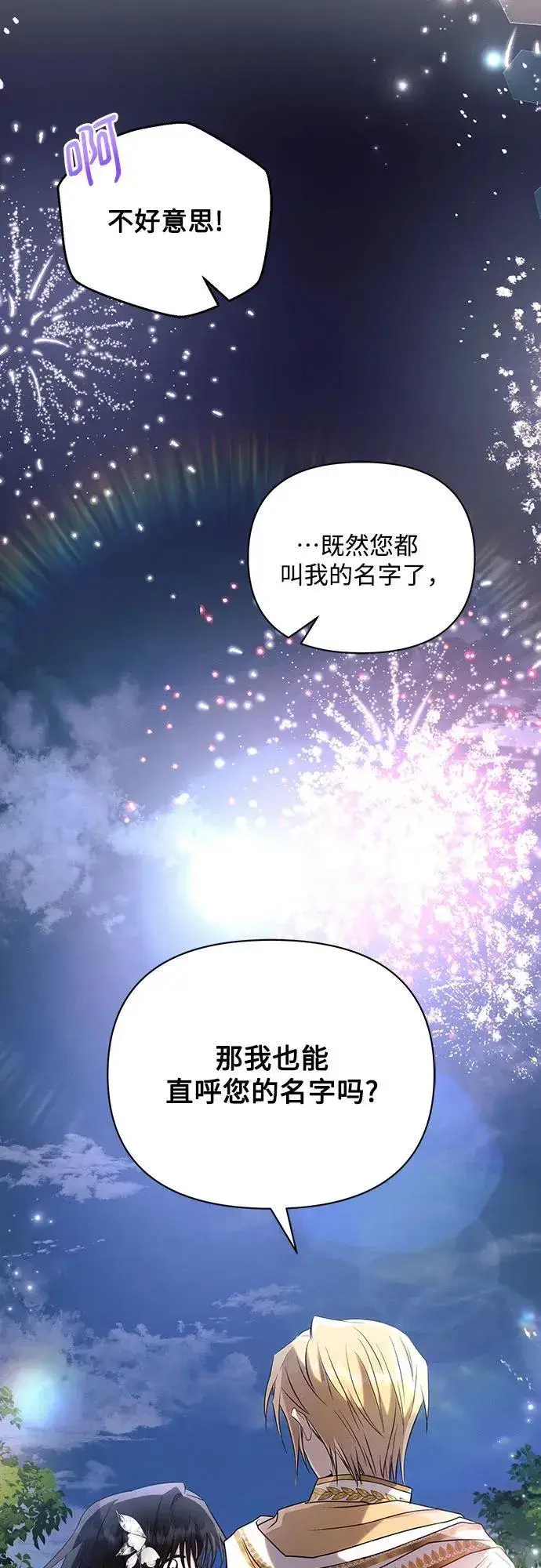 《黑暗皇女: 雅什泰洛迪》第94话图48
