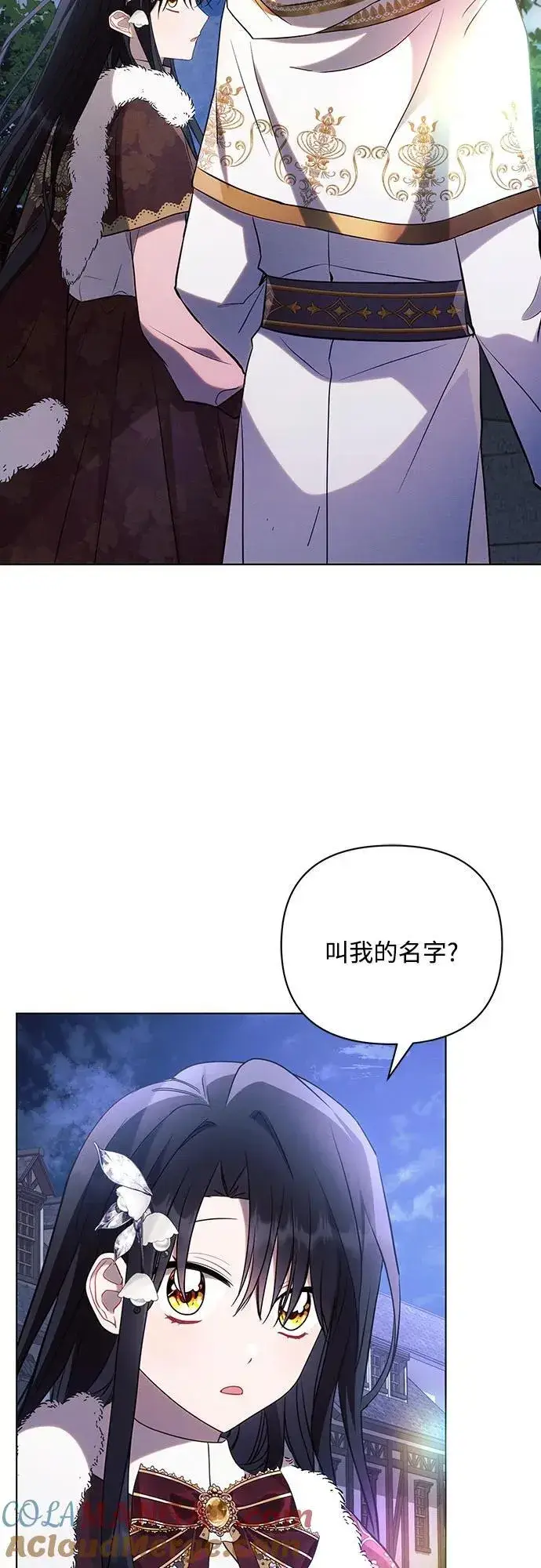 《黑暗皇女: 雅什泰洛迪》第94话图49