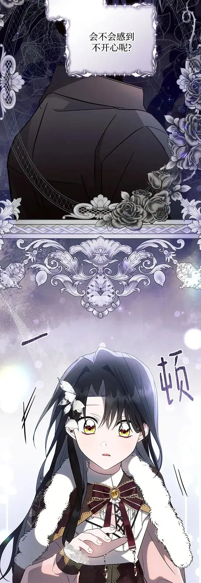 《黑暗皇女: 雅什泰洛迪》第94话图53