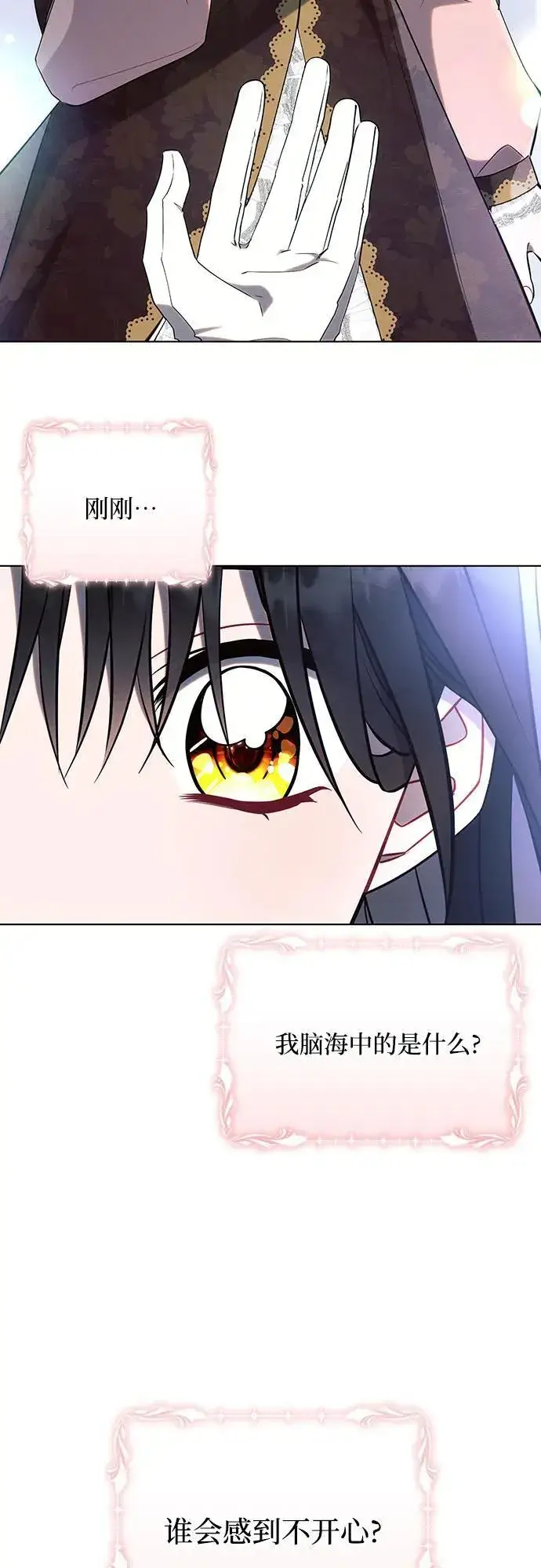 《黑暗皇女: 雅什泰洛迪》第94话图54
