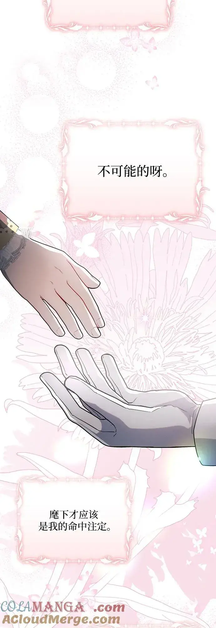 《黑暗皇女: 雅什泰洛迪》第94话图55