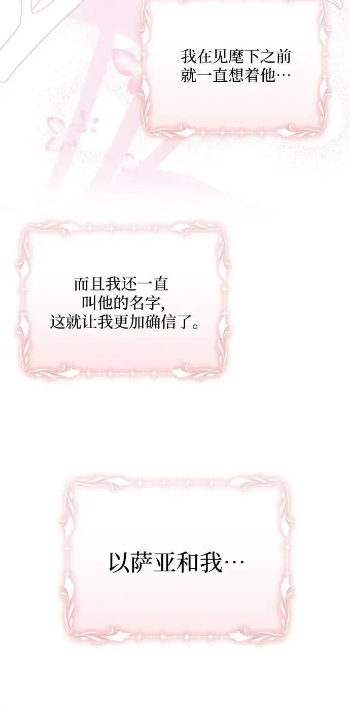 《黑暗皇女: 雅什泰洛迪》第94话图56