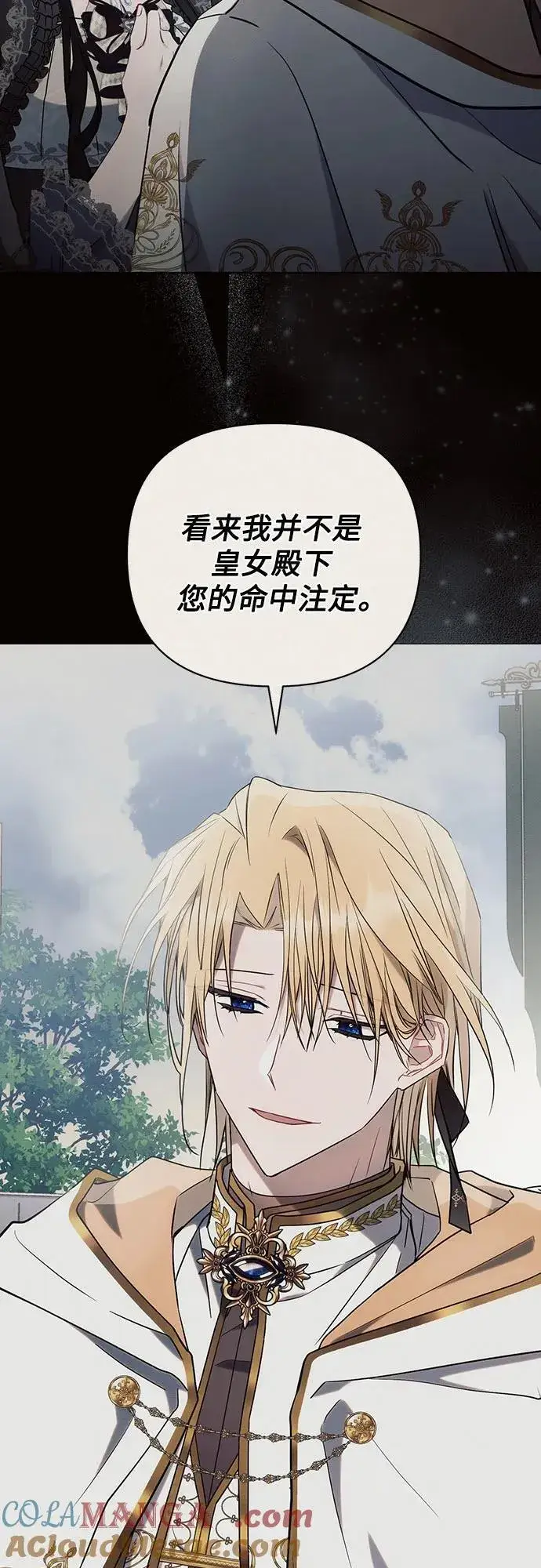 《黑暗皇女: 雅什泰洛迪》第94话图58