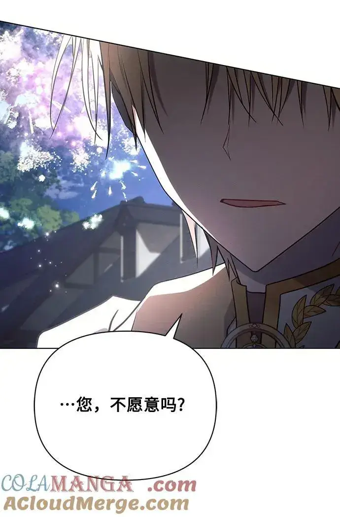 《黑暗皇女: 雅什泰洛迪》第94话图61