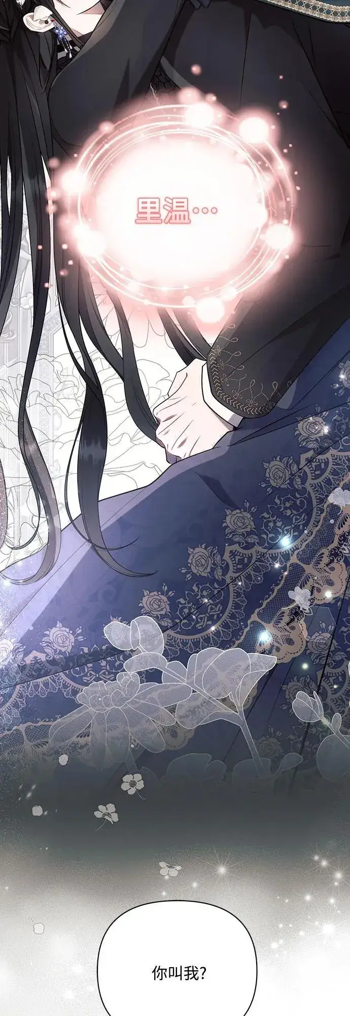 《黑暗皇女: 雅什泰洛迪》第94话图74