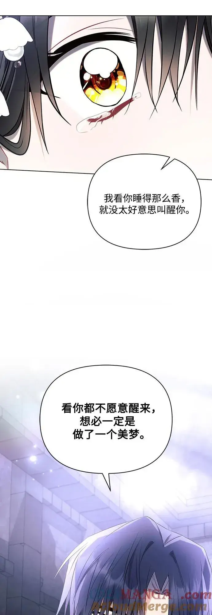 《黑暗皇女: 雅什泰洛迪》第94话图76