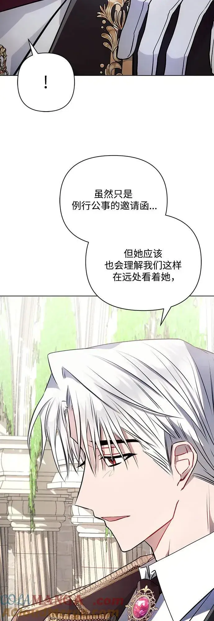 《黑暗皇女: 雅什泰洛迪》第95话图19