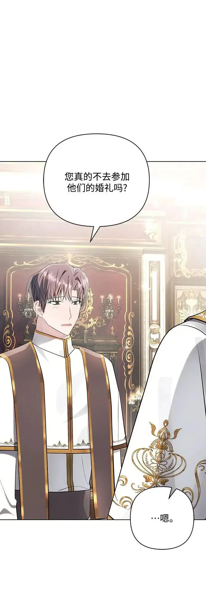 《黑暗皇女: 雅什泰洛迪》第95话图3