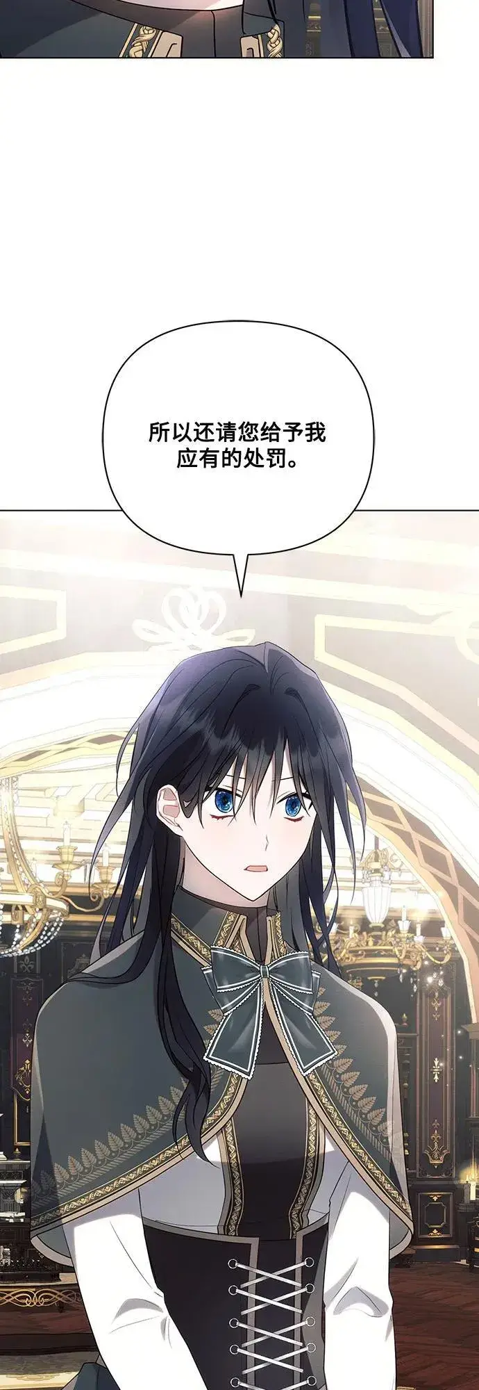《黑暗皇女: 雅什泰洛迪》第95话图30