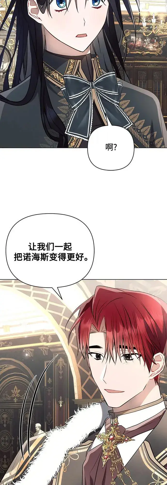 《黑暗皇女: 雅什泰洛迪》第95话图33