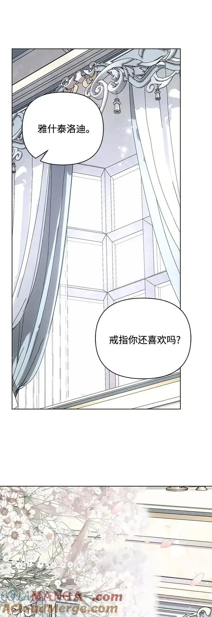 《黑暗皇女: 雅什泰洛迪》第95话图37
