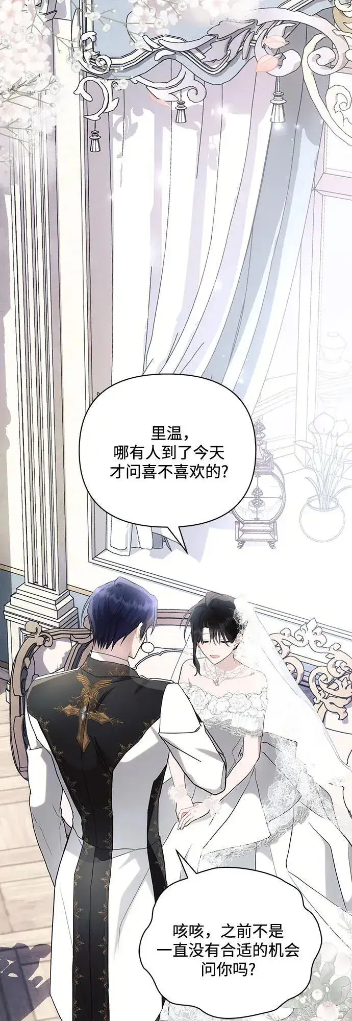 《黑暗皇女: 雅什泰洛迪》第95话图38