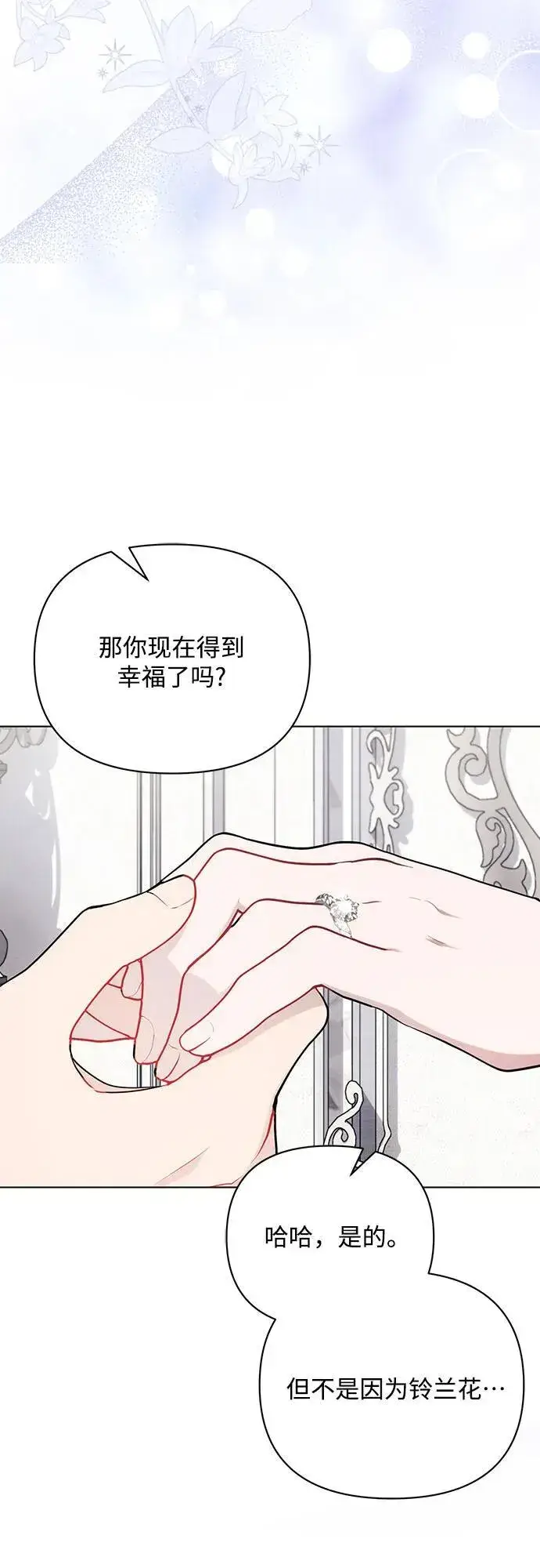 《黑暗皇女: 雅什泰洛迪》第95话图48