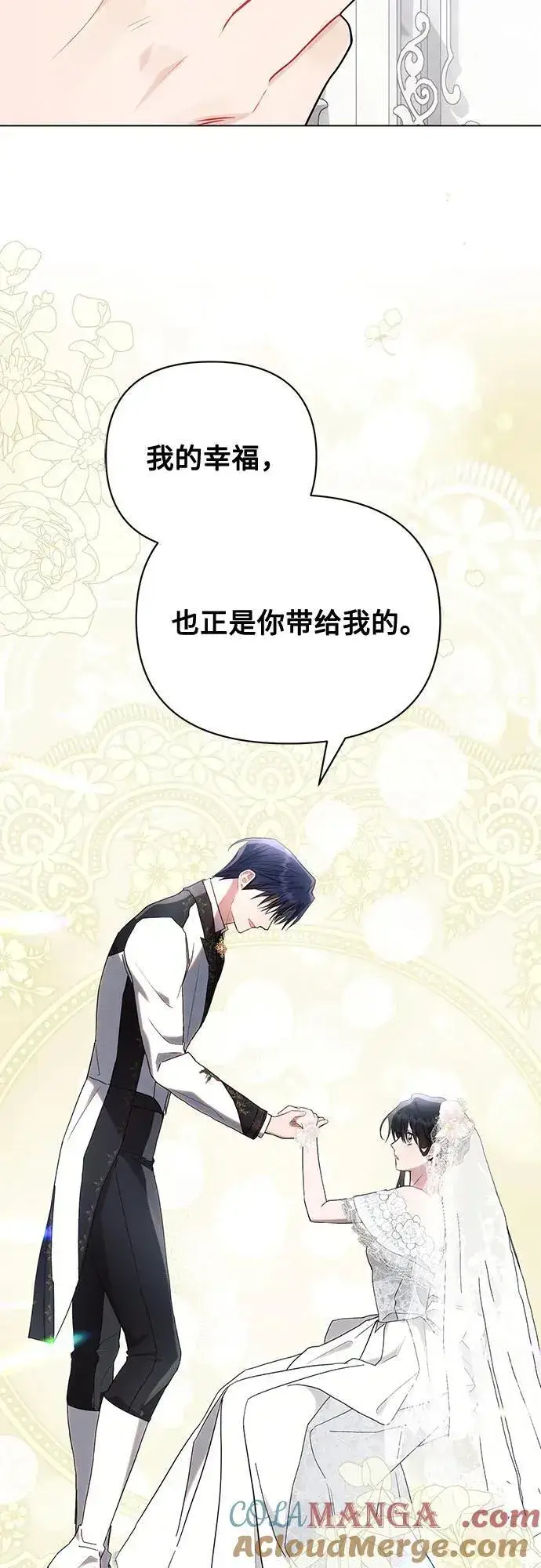 《黑暗皇女: 雅什泰洛迪》第95话图52