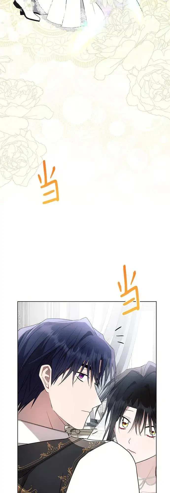 《黑暗皇女: 雅什泰洛迪》第95话图53