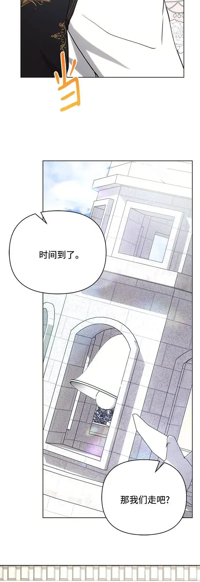 《黑暗皇女: 雅什泰洛迪》第95话图54