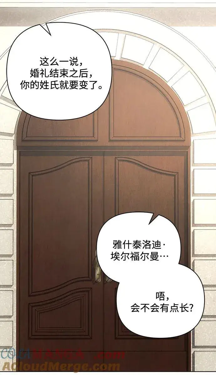 《黑暗皇女: 雅什泰洛迪》第95话图55