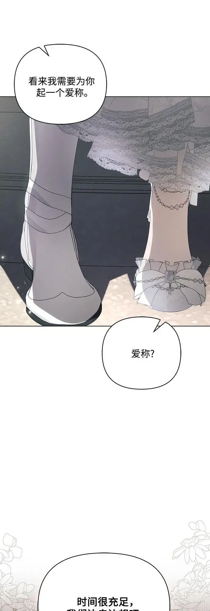 《黑暗皇女: 雅什泰洛迪》第95话图56