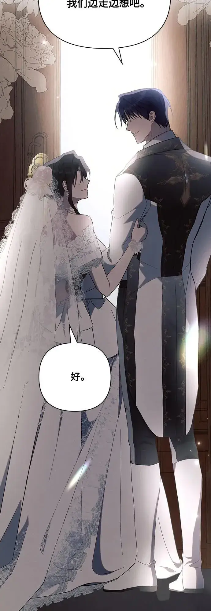《黑暗皇女: 雅什泰洛迪》第95话图57