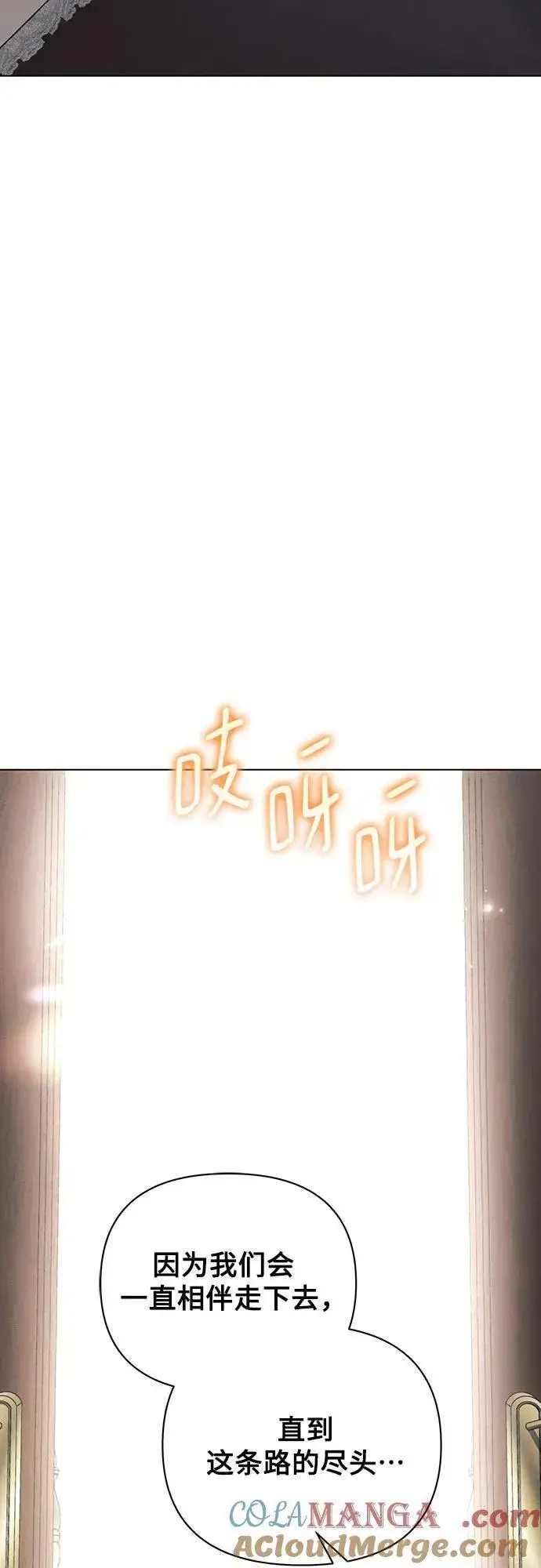 《黑暗皇女: 雅什泰洛迪》第95话图58