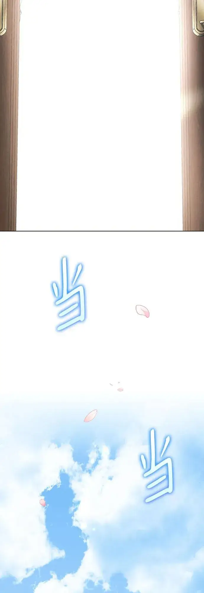 《黑暗皇女: 雅什泰洛迪》第95话图59