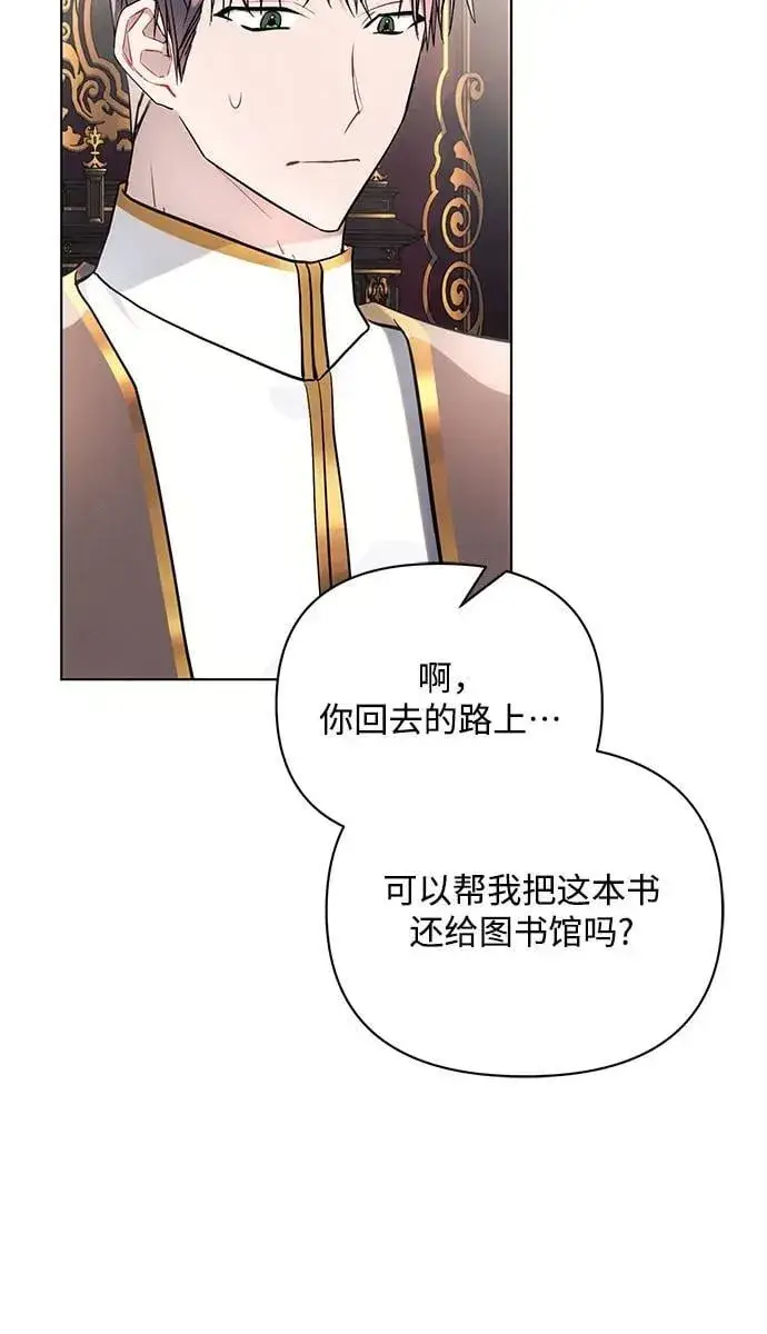 《黑暗皇女: 雅什泰洛迪》第95话图6
