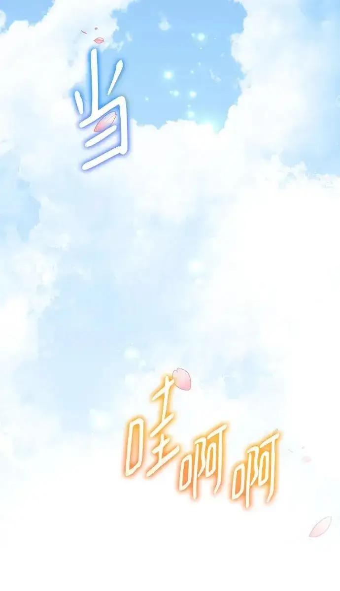 《黑暗皇女: 雅什泰洛迪》第95话图60