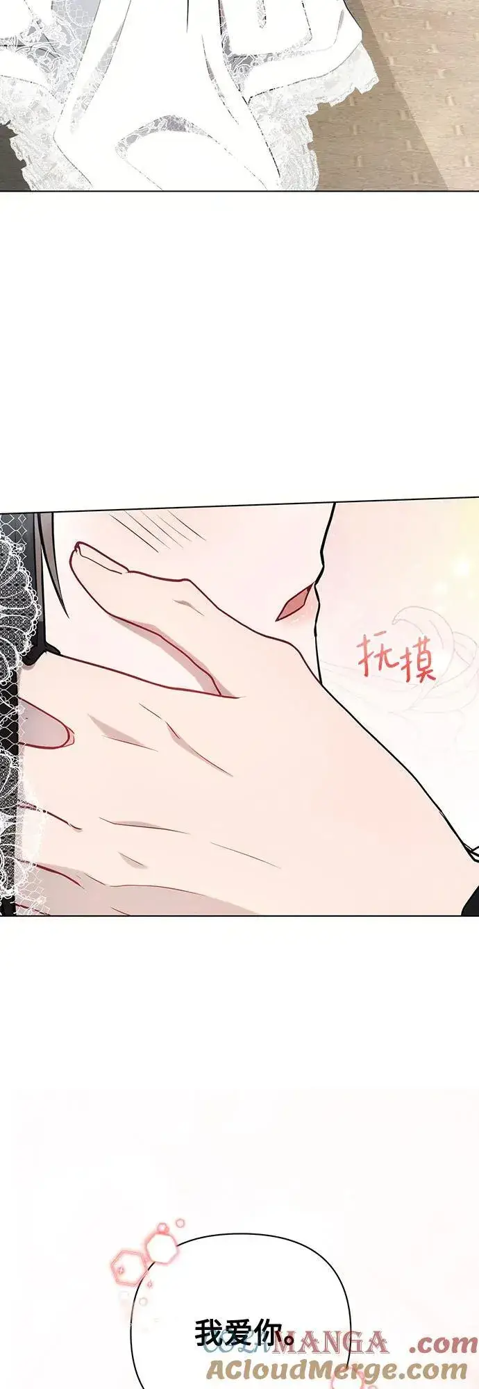 《黑暗皇女: 雅什泰洛迪》第95话图67