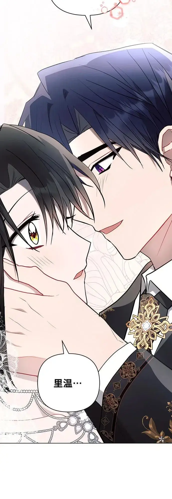 《黑暗皇女: 雅什泰洛迪》第95话图68