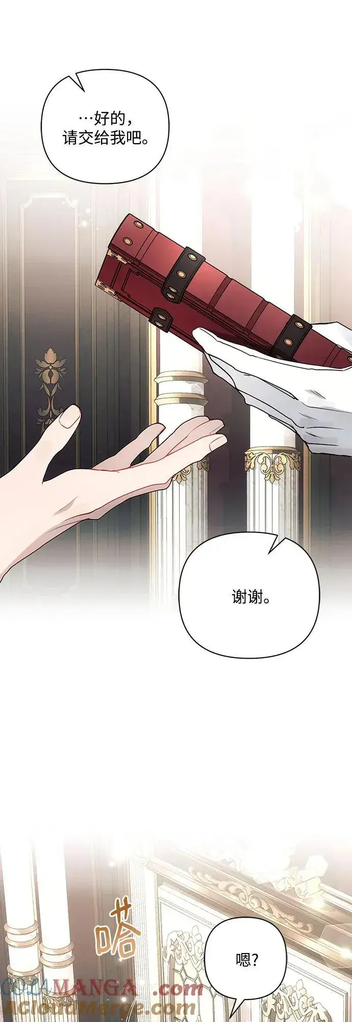 《黑暗皇女: 雅什泰洛迪》第95话图7