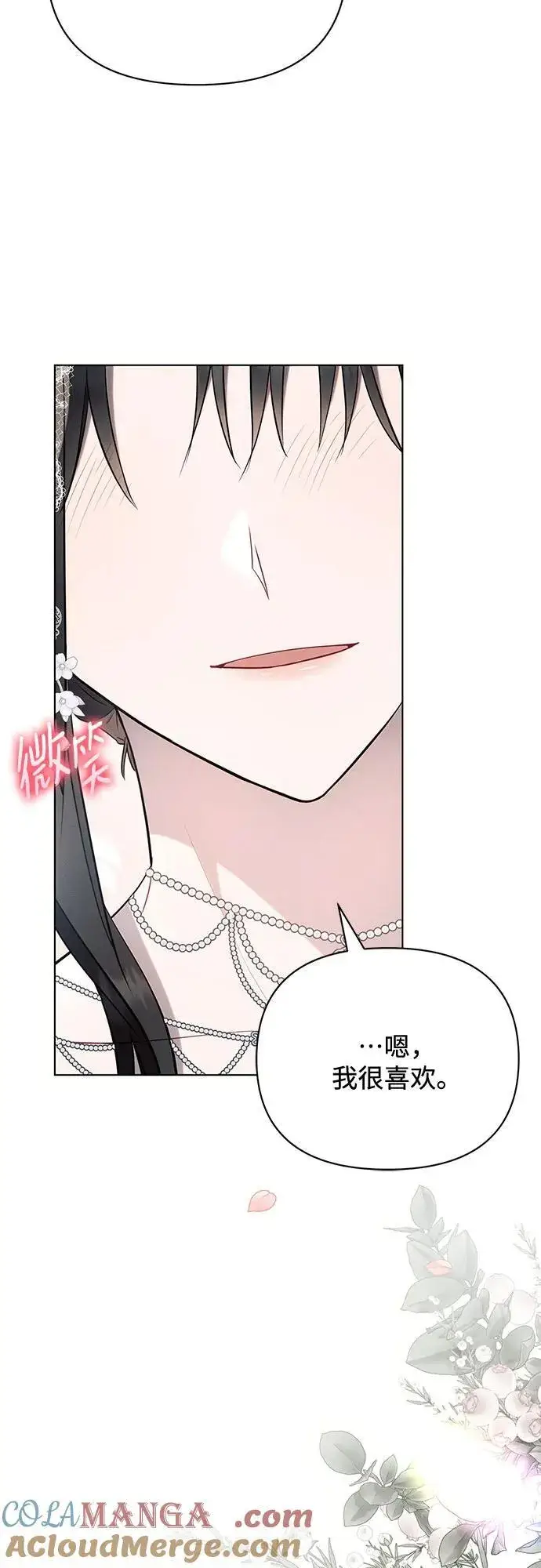 《黑暗皇女: 雅什泰洛迪》第95话图73