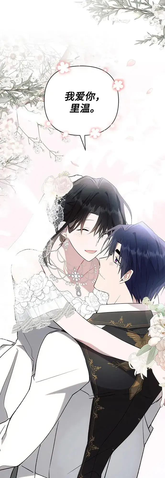 《黑暗皇女: 雅什泰洛迪》第95话图74