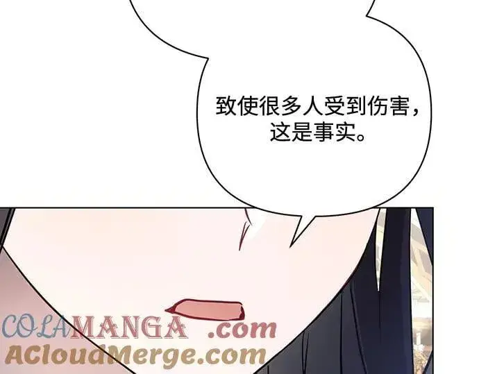 《黑暗皇女: 雅什泰洛迪》完结话图101