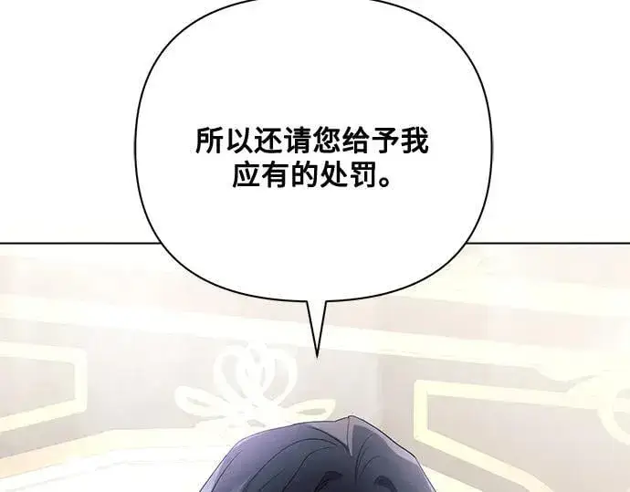 《黑暗皇女: 雅什泰洛迪》完结话图103
