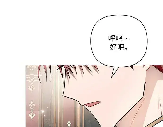 《黑暗皇女: 雅什泰洛迪》完结话图107