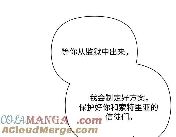 《黑暗皇女: 雅什泰洛迪》完结话图109