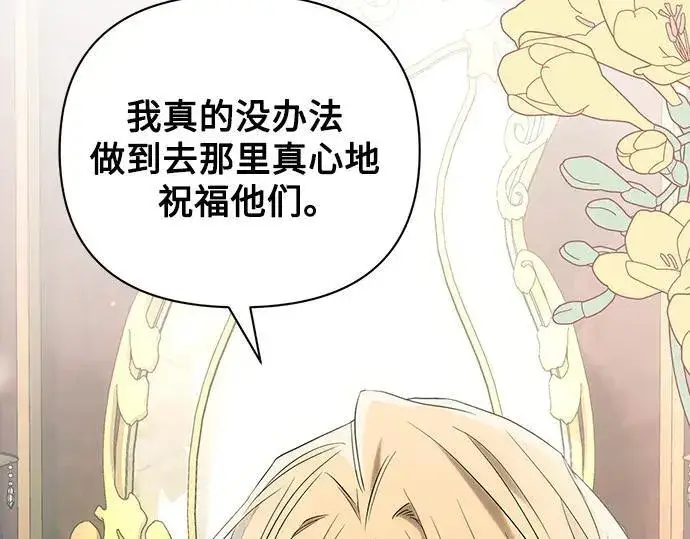 《黑暗皇女: 雅什泰洛迪》完结话图11